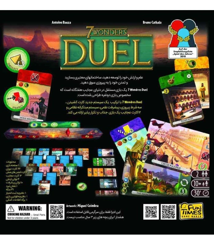 پشت جعبه بازی 7 Wonders Duel با توضیح فارسی نحوه بازی و فهرست محتویات