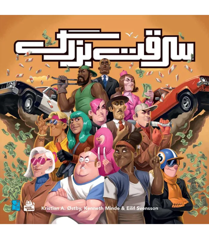 تصویر جلد جعبهٔ بازی سرقت بزرگ