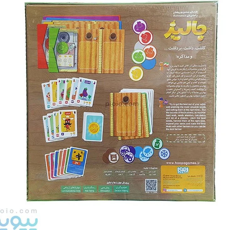 پشت جعبهٔ بازی چالیز، با توضیح فارسی و مشخصات بازی