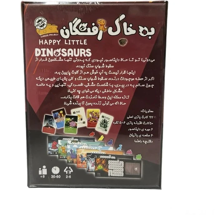 پشت جعبهٔ بازی به خاک افتگان، با توضیح فارسی و مشخصات بازی