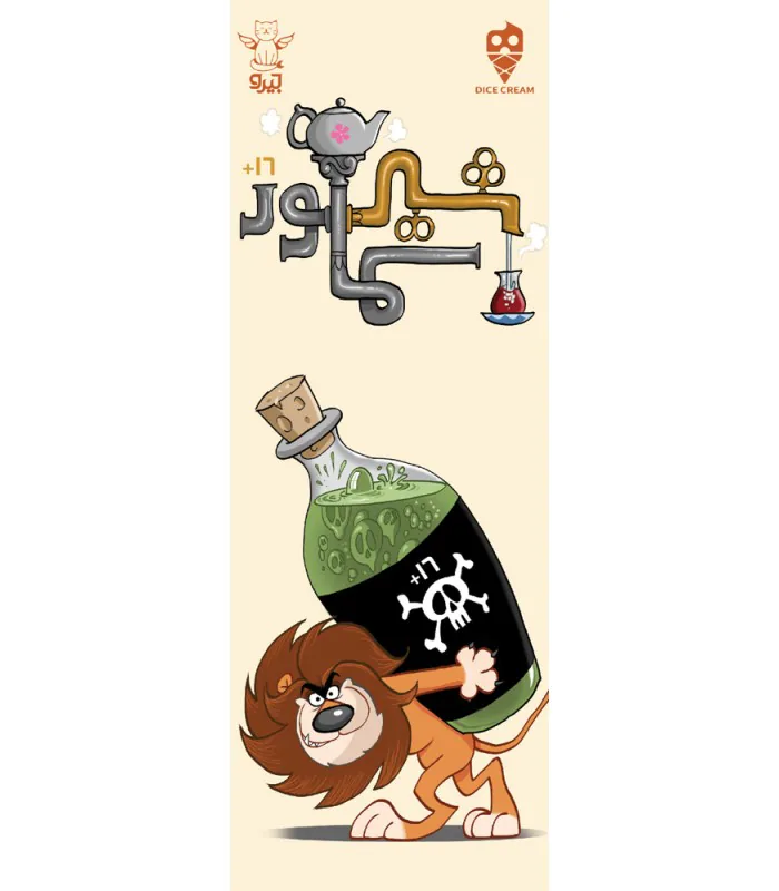 تصویر جلد جعبهٔ بازی شیر سماور