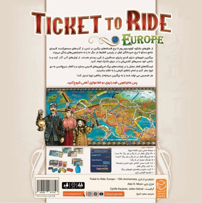 پشت جعبه بازی Ticket to Ride: Europe با توضیح فارسی نحوه بازی و فهرست محتویات
