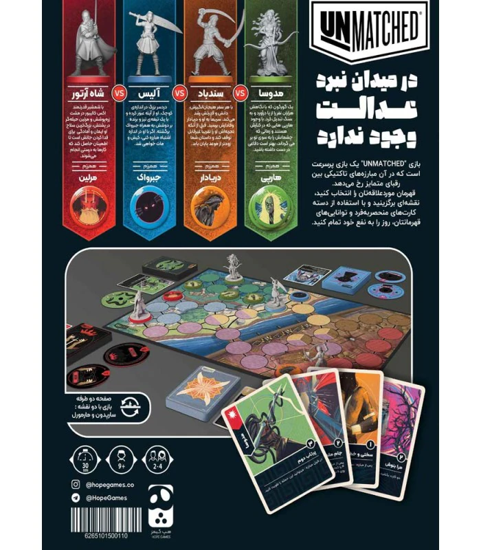 پشت جعبهٔ بازی Unmatched: Battle of Legends با معرفی فارسی چهار قهرمان و یاورانشان و نمای نقشه